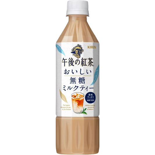 Kirin Afternoon Milk Tea Sugar Free 500ml
