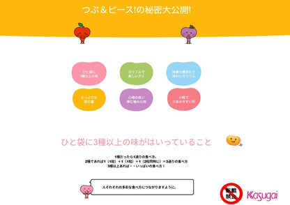 Kasugai Tsubu Gumi Yogurt Gummy Mix 75g