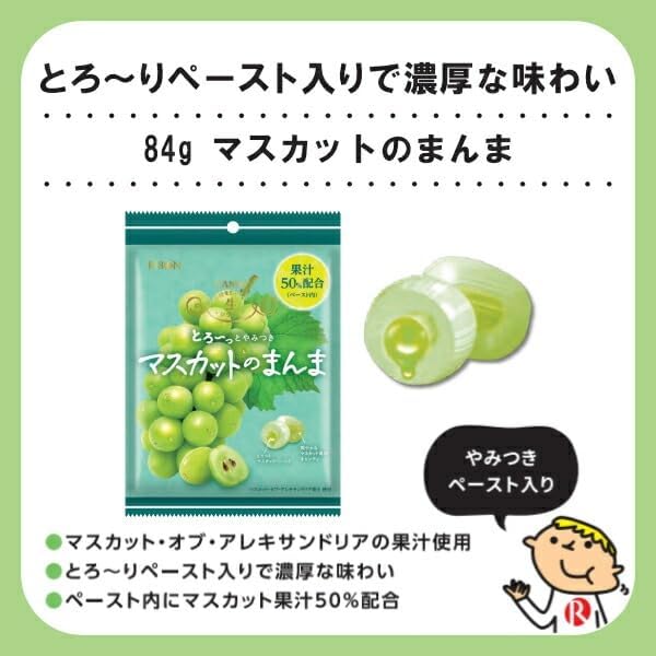 Ribon Nama Muscat Of Alexandria Juice Candy 84g