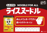 Kenmin Disney Mickey Mouse Rice Noodles Ramen (Gluten Free) 150g