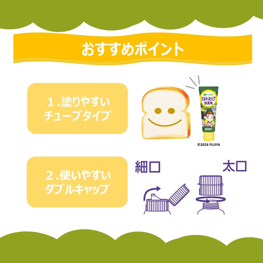 Kewpie Verde x Fujiya Milky Whip Matcha Flavored Bread Spread 80g