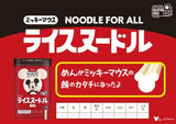 Kenmin Disney Mickey Mouse Rice Noodles Pasta (Gluten Free) 150g