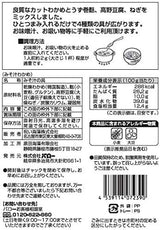 Valor Select Miso Soup Topping Wakame Mix 45g