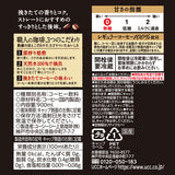 UCC Craftsman’s Coffee Unsweetened 900ml