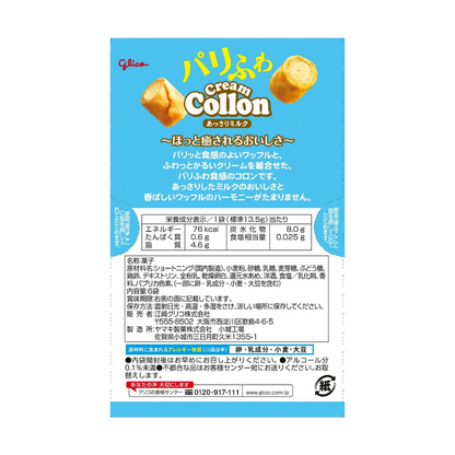 Glico Cream Collon Milk Waffle Cookies 81g