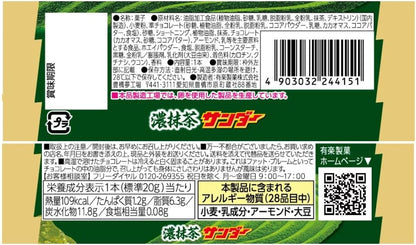 Yuraku Seika Black Thunder Rich Matcha Chocolate Bar 20g