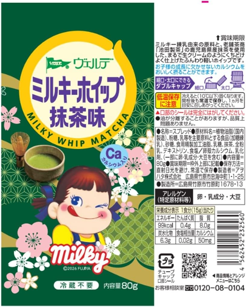 Kewpie Verde x Fujiya Milky Whip Matcha Flavored Bread Spread 80g