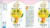 Kirin Afternoon lemon Tea Sugar Free 500ml