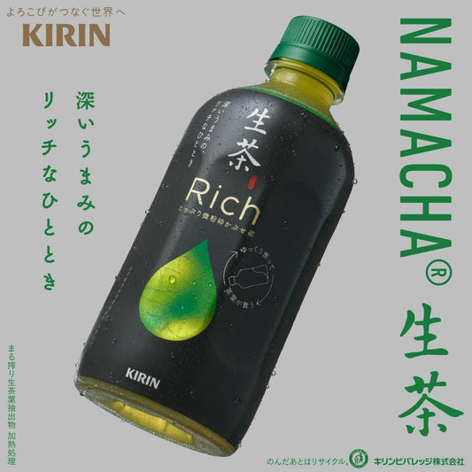 Kirin Namacha Rich Green Tea 40ml