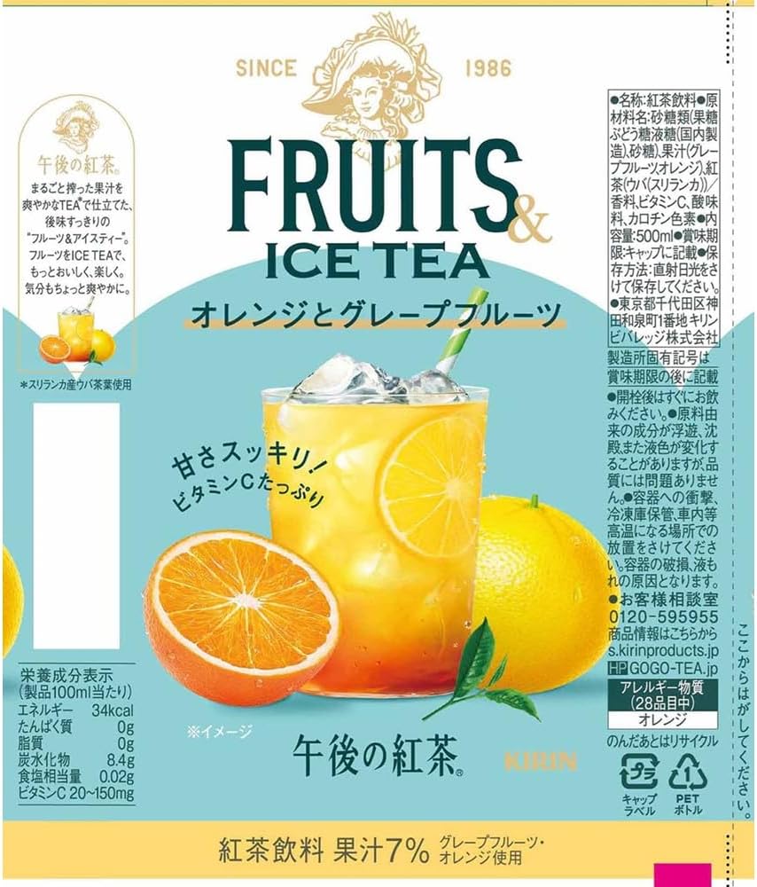Kirin Afternoon Fruits & Ice Tea Orange & Grapefruit 500ml