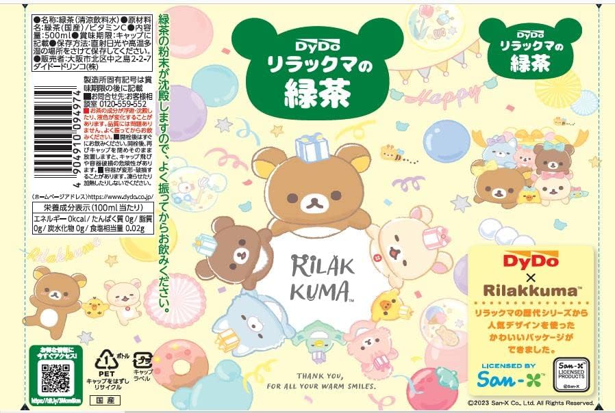 DyDo Rilakkuma Series Japanese Green Tea 500ml