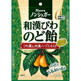 Kanro Non-Sugar Loquat And Herb Candy 80g