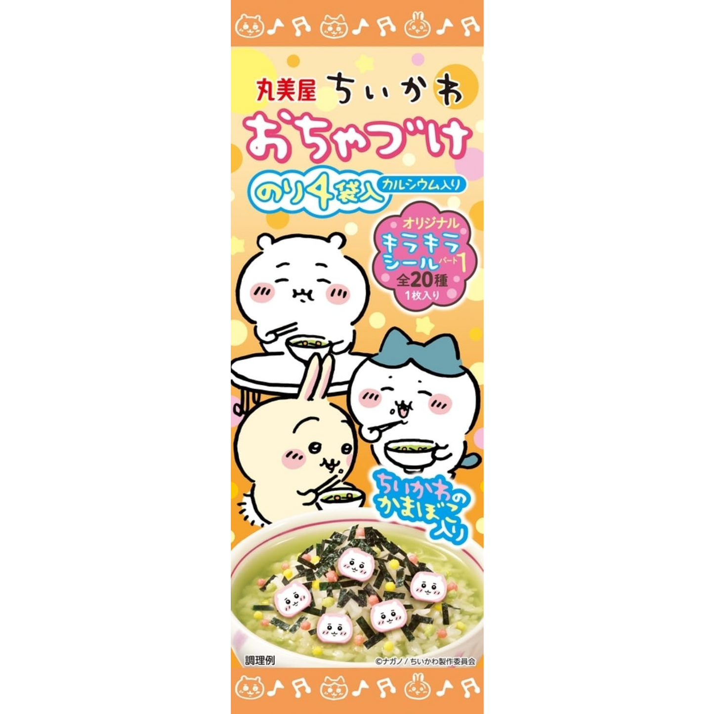 Marumiya Chiikawa Series Ochazuke Seaweed Rice Soup Base 14.4g
