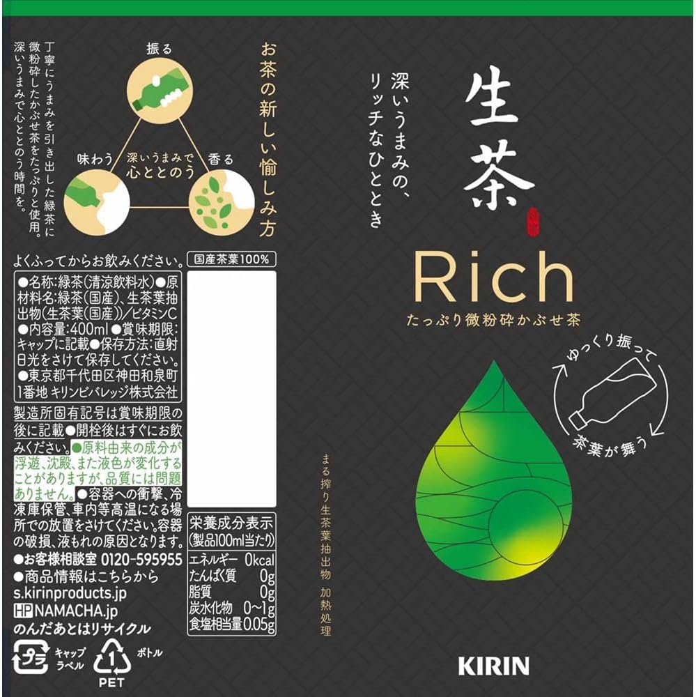 Kirin Namacha Rich Green Tea 40ml