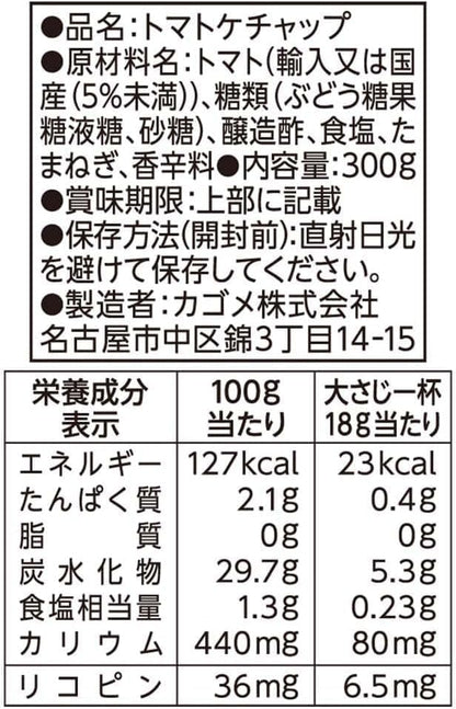 Kagome Noukou Series High Lycopene Tomato Ketchup 300g