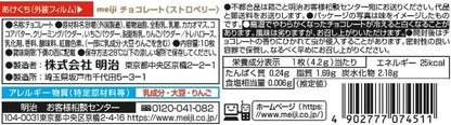 Meiji Strawberry Chocolate Stick 42g