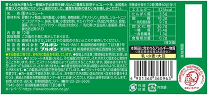 Bourbon Alfort Mini Chocolate Rich Uji Matcha Biscuits 60g