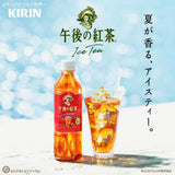 Kirin Afternoon Straight Tea 500ml