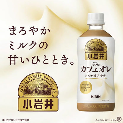 Kirin Koiwai The Café Au Lait Milky Mild 500ml
