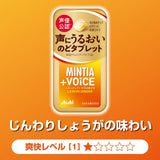 Asahi Mintia + Voice Lemon Ginger Tablets - pack view 2