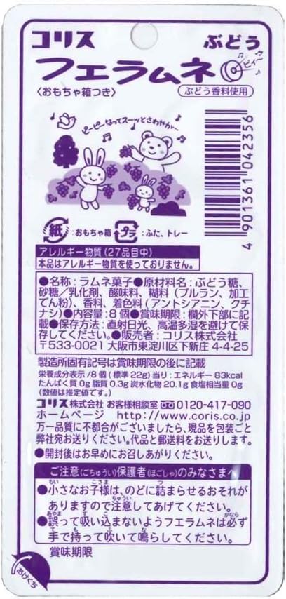 Coris Fue Ramune Whistle Candy With Toy Grape Flavor 22g