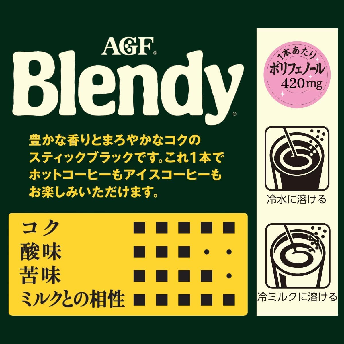 AGF Blendy Stick Black Instant Coffee 8pcs