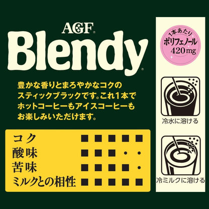 AGF Blendy Stick Black Instant Coffee 8pcs