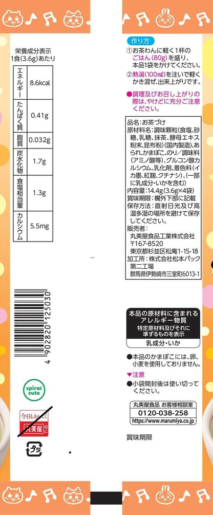 Marumiya Chiikawa Series Ochazuke Seaweed Rice Soup Base 14.4g