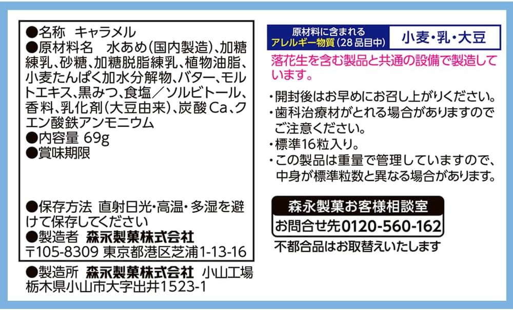 Morinaga Pastel Smooth Pudding Milk Caramel 69g