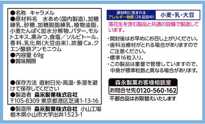 Morinaga Pastel Smooth Pudding Milk Caramel 69g