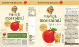 Kirin Afternoon Mottainai Fuji Apple Tea 400ml