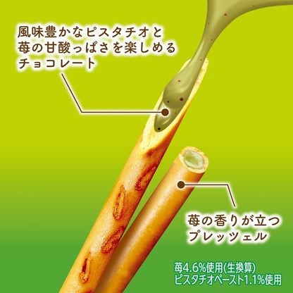 Lotte Toppo Pistachio And Strawberry Chocolate Pretzel Stick 2 Packs