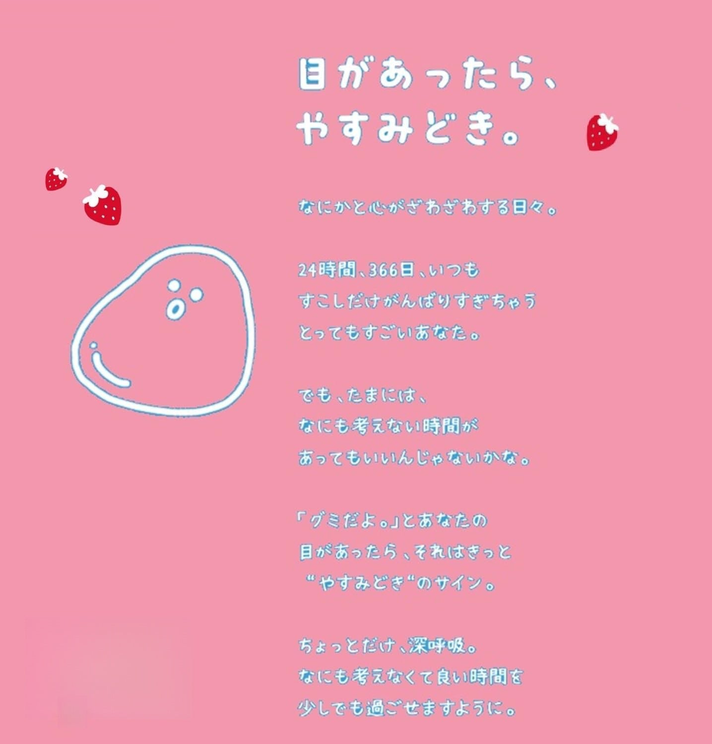 Kasugai Gumi Dayo Strawberry Milk Gummy Soft Candy 60g