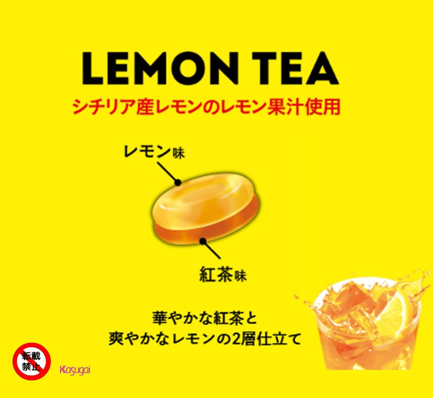 Kasugai Lipton Lemon Tea Candy 58g