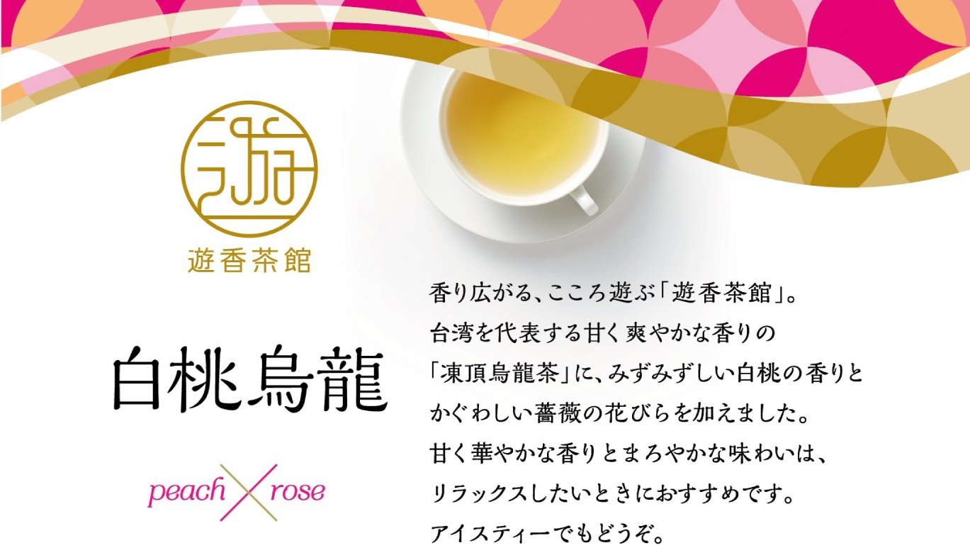 Mitsui Norin Yuuka Chakan White Peach & Rose Oolong Tea Bags 20g (10 Packs)