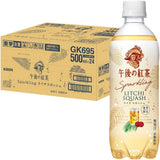 Kirin Litchi Squash Lychee tea Sparkling Drink 500ml