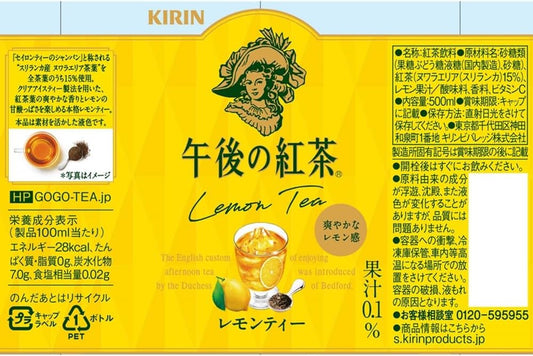 Kirin Afternoon Lemon Tea 500ml