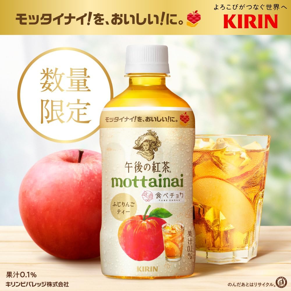Kirin Afternoon Mottainai Fuji Apple Tea 400ml