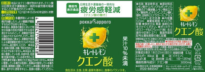 Pokka Sapporo Kire-to Lemon Citric Acid Juice Drink 525ml