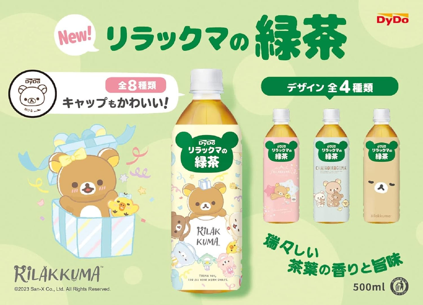 DyDo Rilakkuma Series Japanese Green Tea 500ml