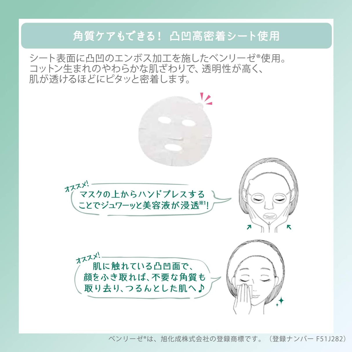Kose Clear Turn Keana Komachi Smoothing Face Mask 7 Sheets