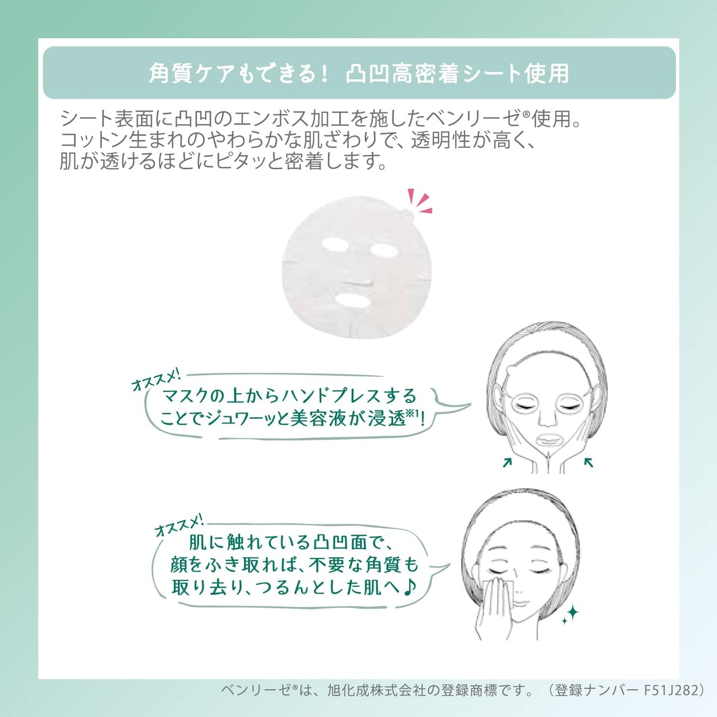 Kose Clear Turn Keana Komachi Smoothing Face Mask 7 Sheets