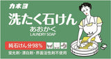 Kaneyo Laundry Soap Aokaku High Purity Stain Remover Bar 150g