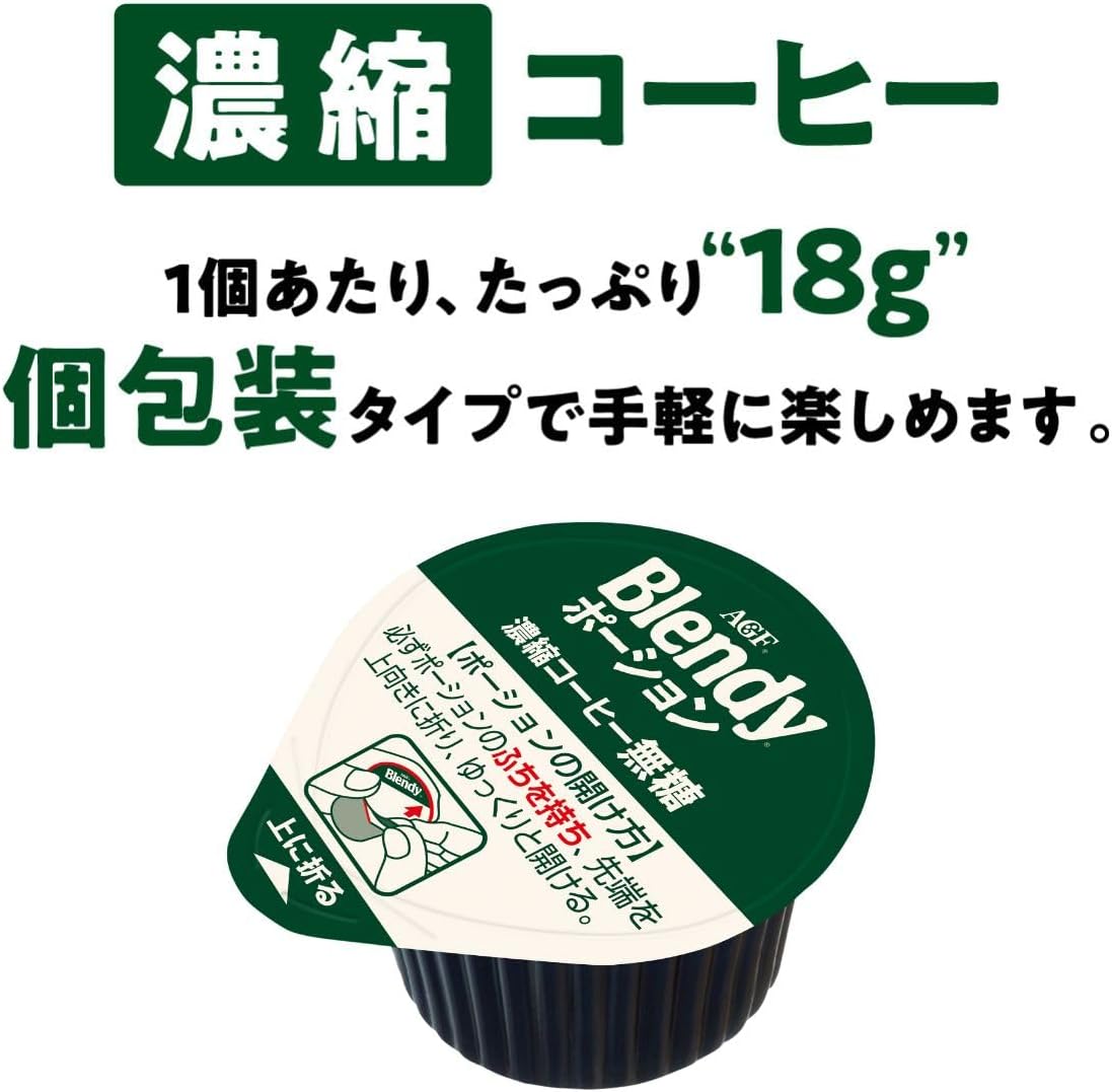 AGF Blendy Portion Concentrated Coffee Unsweetened