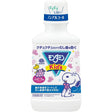 Earth Mondahmin Kid's Mouthwash Grape Flavor 250ml