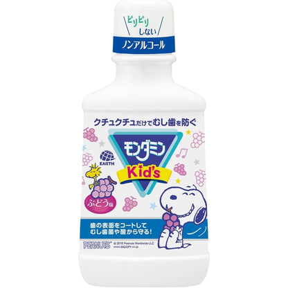 Earth Mondahmin Kid's Mouthwash Grape Flavor 250ml
