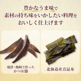 Ajinomoto Hondashi Bonito And Kelp Awase Dashi 56g