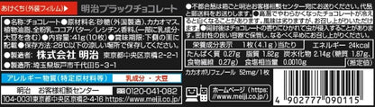 Meiji Black Chocolate Stick 41g