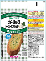 Kewpie Verde Garlic Toast Spread 100g