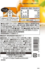 Orihiro Konjac Jelly Orange 130g